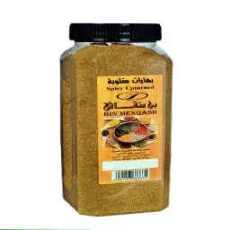بهارات مقلوبة مطحون